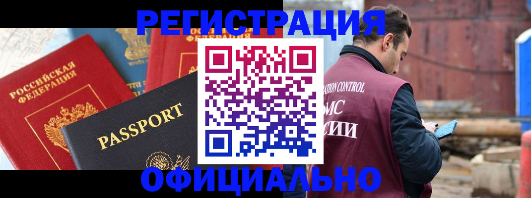 временная регистрация в квартире в Карталах